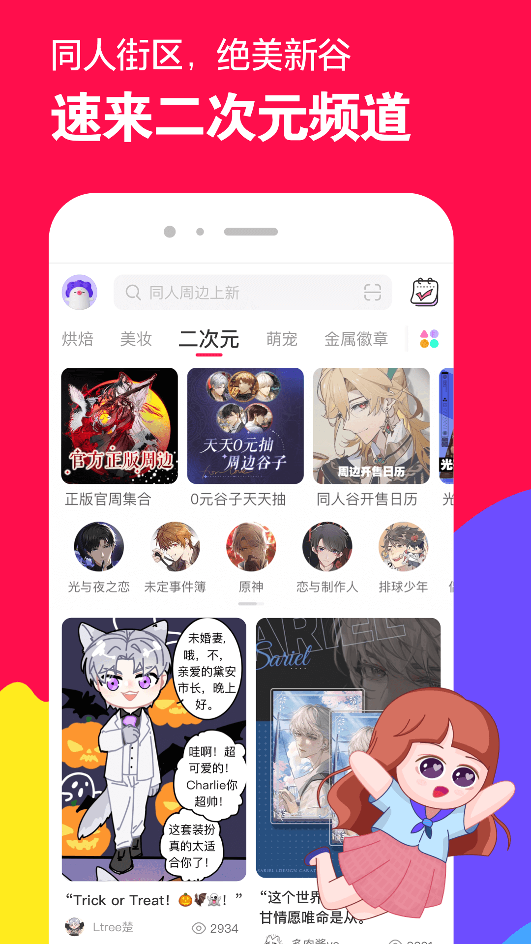 我是老板的游戏截图