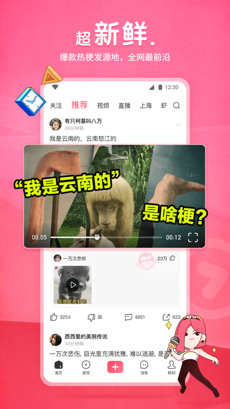 狗妈妈和羊女儿合不合截图