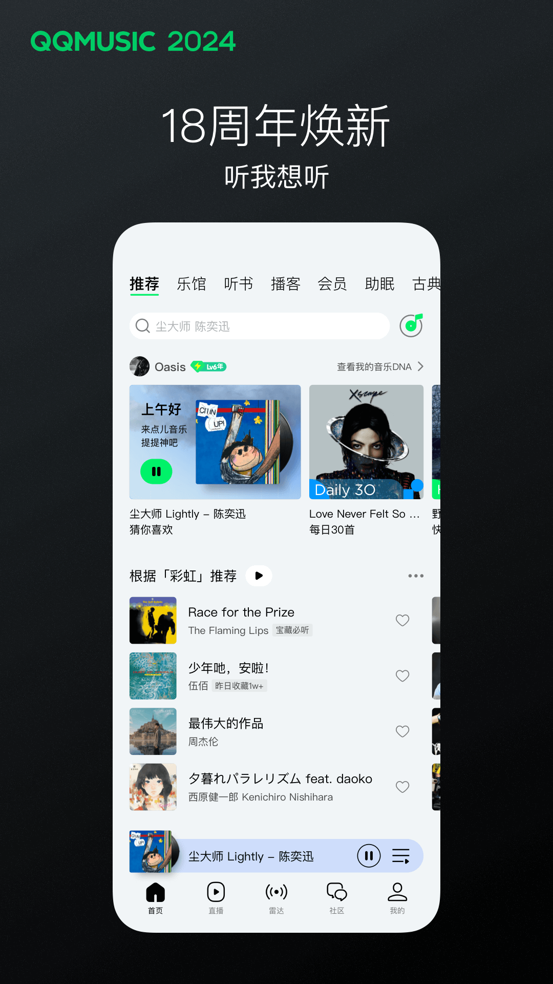 偶遇丝袜女王被调教截图