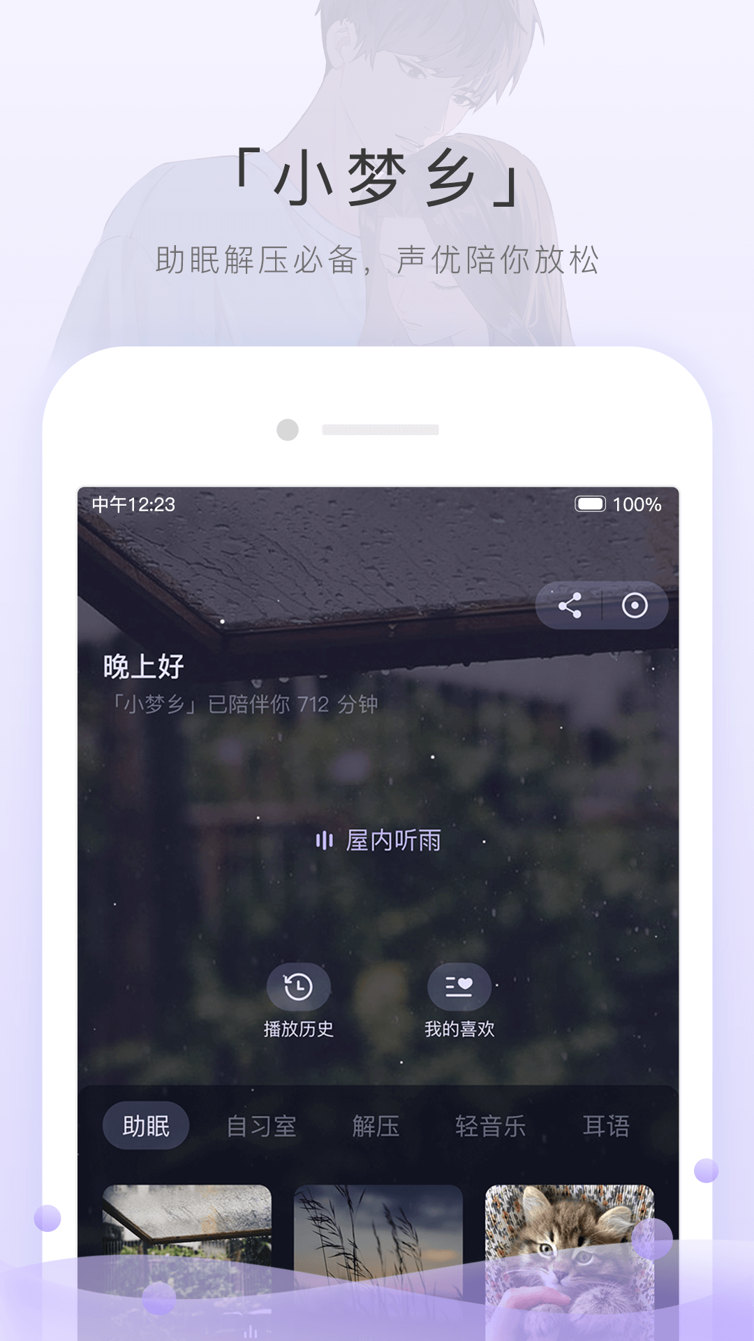 病态占有魏什么截图