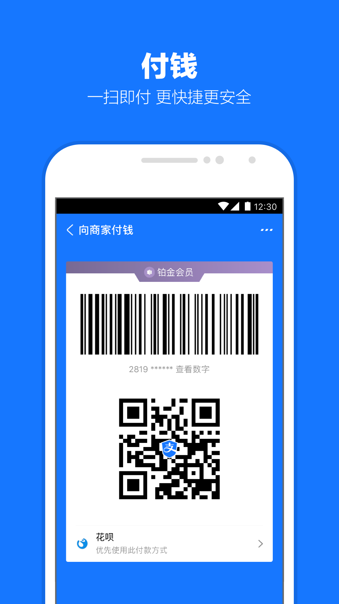 病态占有魏什么截图