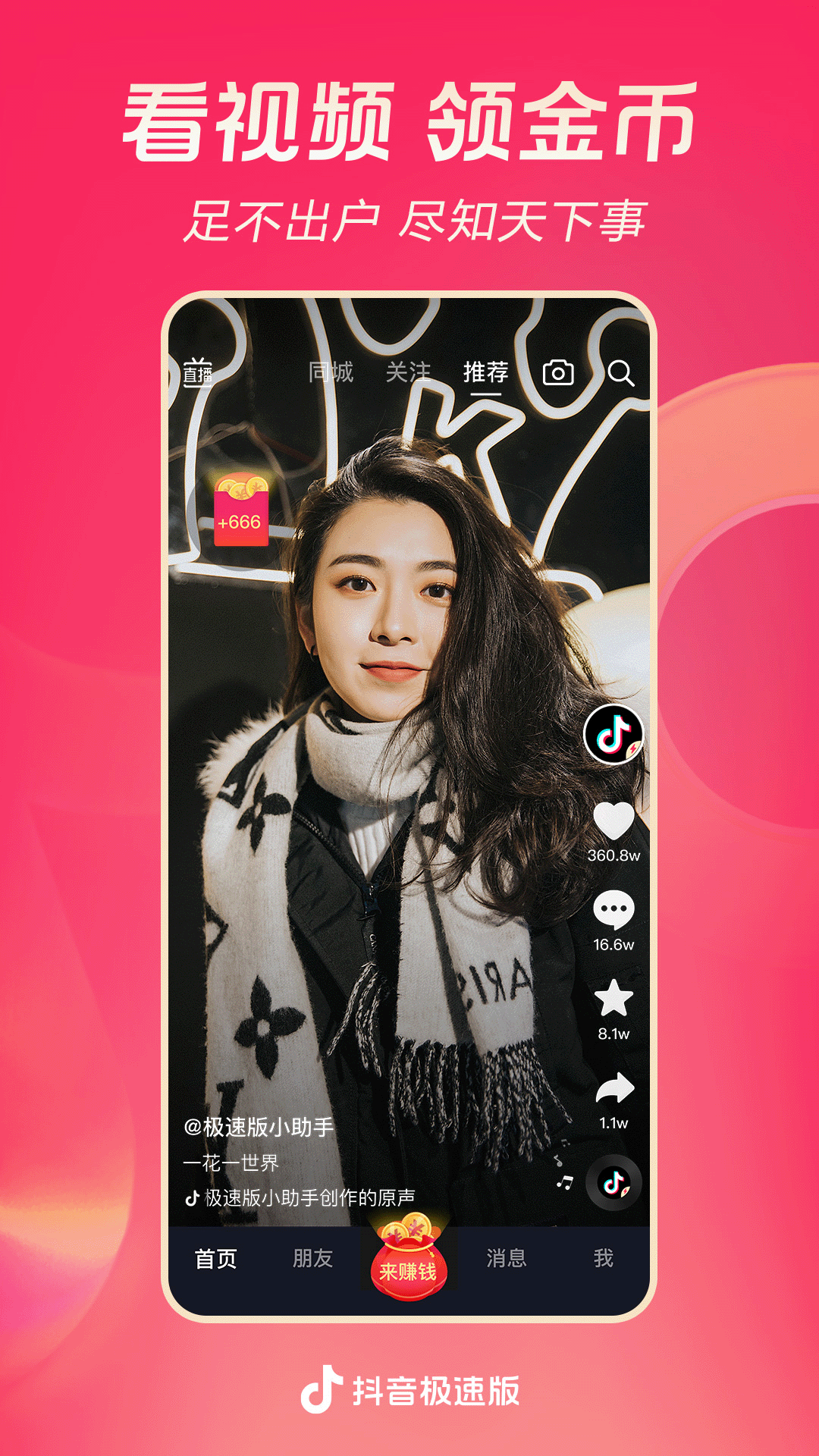 袜子穿在裤子外面是什么鬼截图