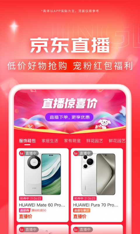 简公主截图